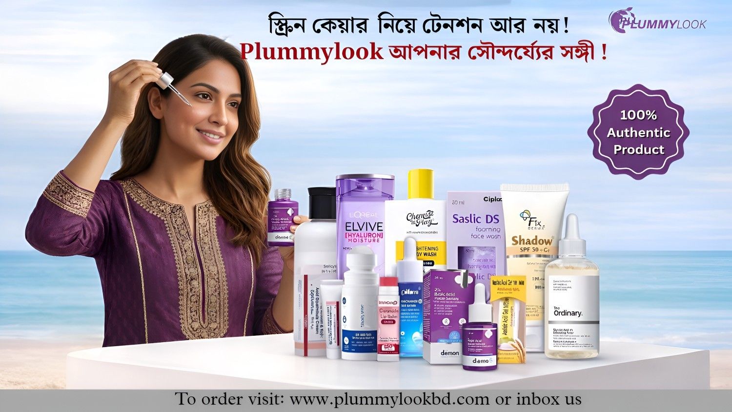 PlummyLook Main Cover